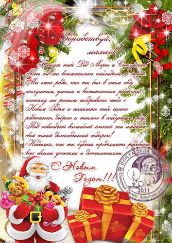 Шаблон ёлочки