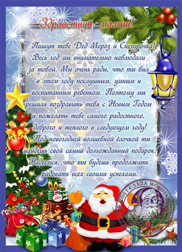 Шаблон ёлочки