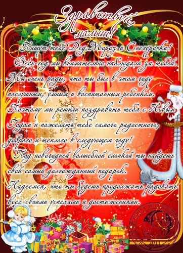 Шаблон ёлочки