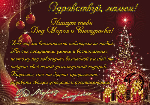 Шаблон ёлочки