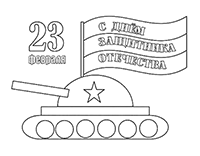 23 ������� - ���� ��������� ���������