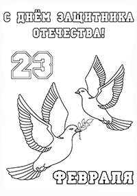 ��������-��������� � 23 ������� � ��������