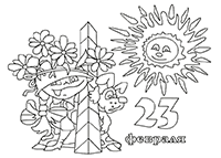 ��������-��������� �� 23 �������