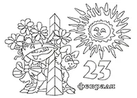 Раскраска Универсальная раскраска на 23 февраля