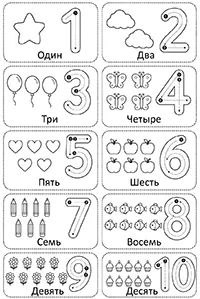 Раскраска Счёт от 1 до 10: пропиши цифры и раскрась карточки