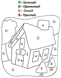 Раскраска Домик