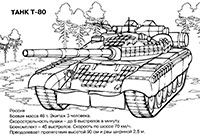 ���� ��-80�
