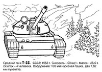 ���� ������� ��-55�