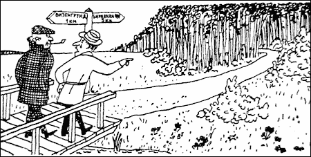 Приключения инспектора Варнике. Ограбление кассира