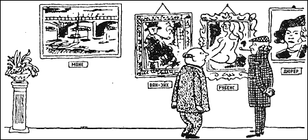 Приключения инспектора Варнике. Жертва фальсификации