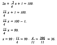 Ршение задачи про 100 гусей