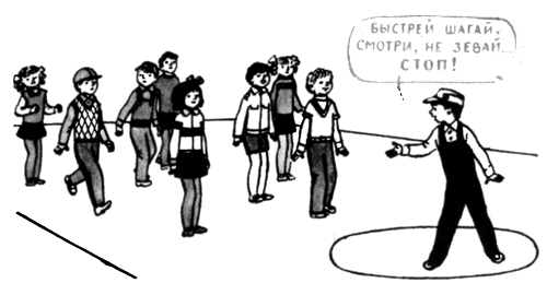 Игра 'Стоп!'