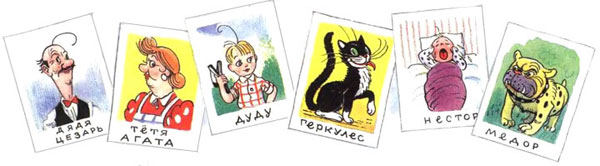 Приключения Пифа