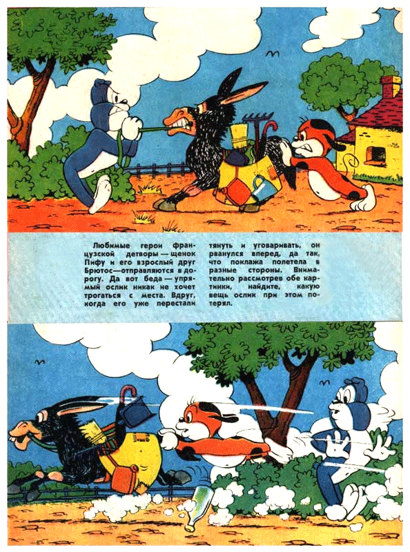 ��� � �������� - �������