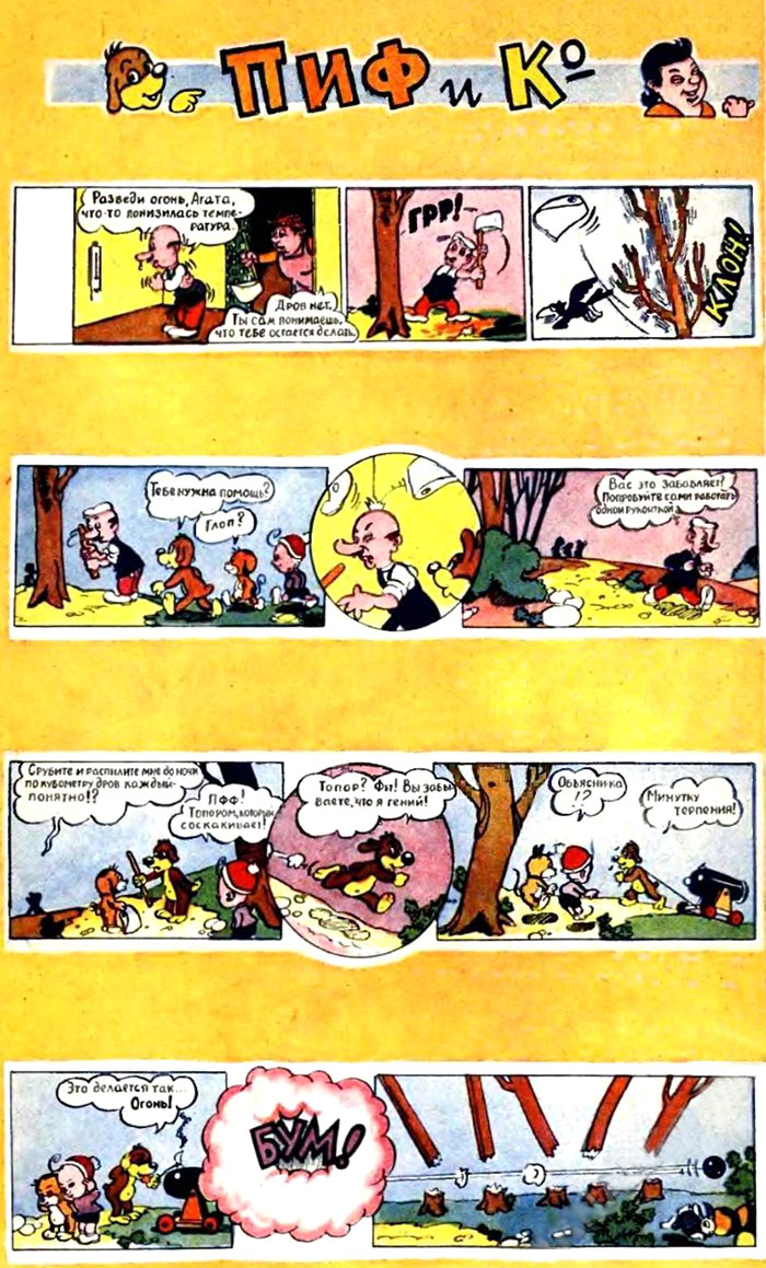 ��� � �������� - ��������