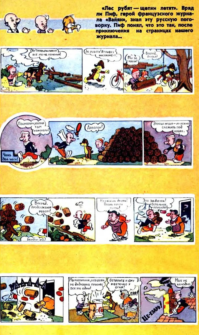 ��� � �������� - ��������