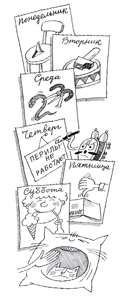 У Емели на неделе