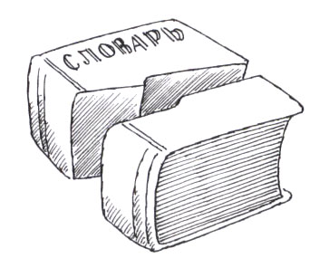 Разная конструкция